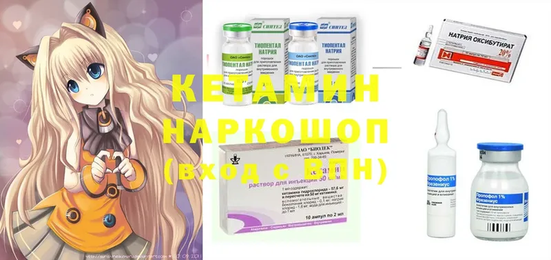 где купить   Тарко-Сале  Кетамин ketamine 